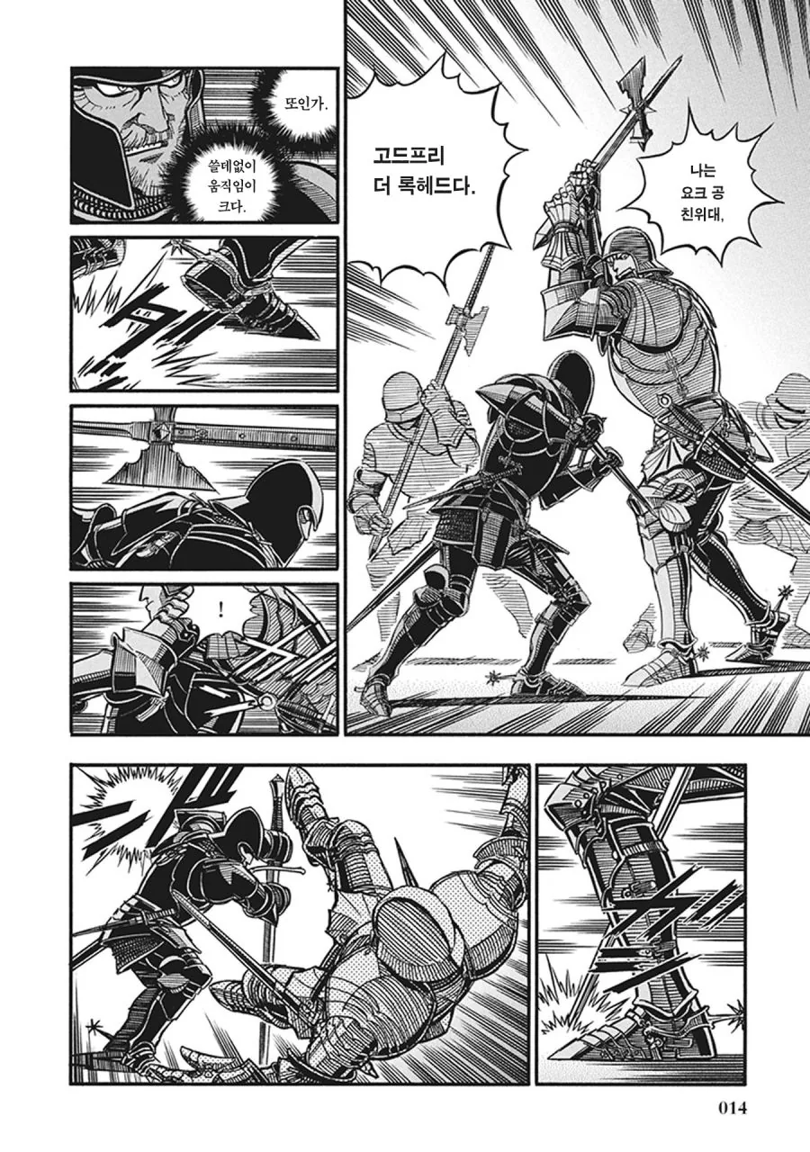 스압) 장갑무투.manhwa_8.jpg