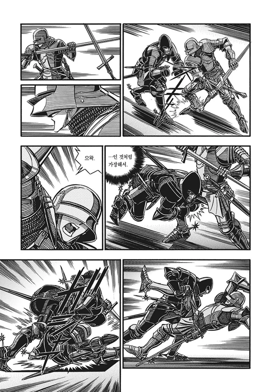 스압) 장갑무투.manhwa_15.jpg
