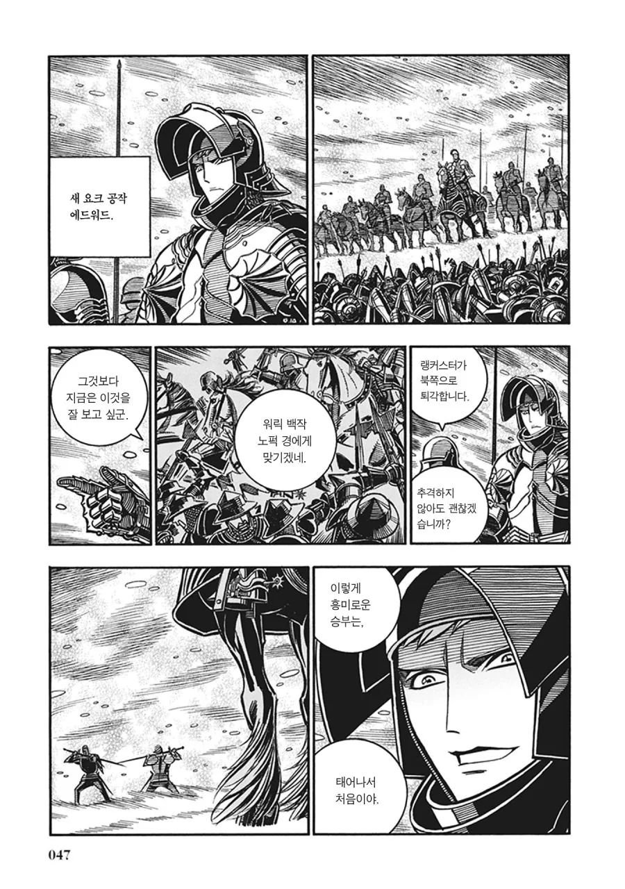 스압) 장갑무투.manhwa_40.jpg