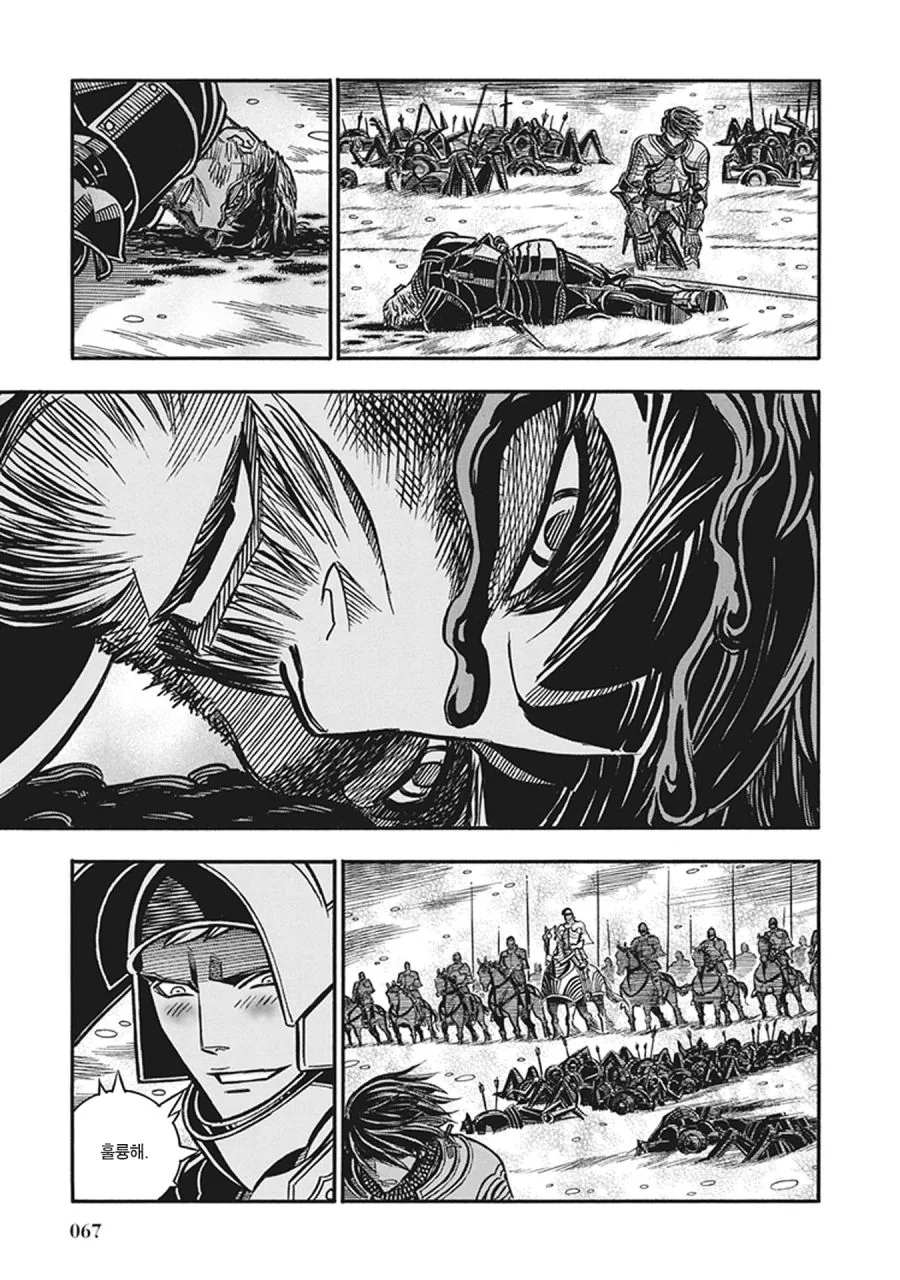 스압) 장갑무투.manhwa_60.jpg