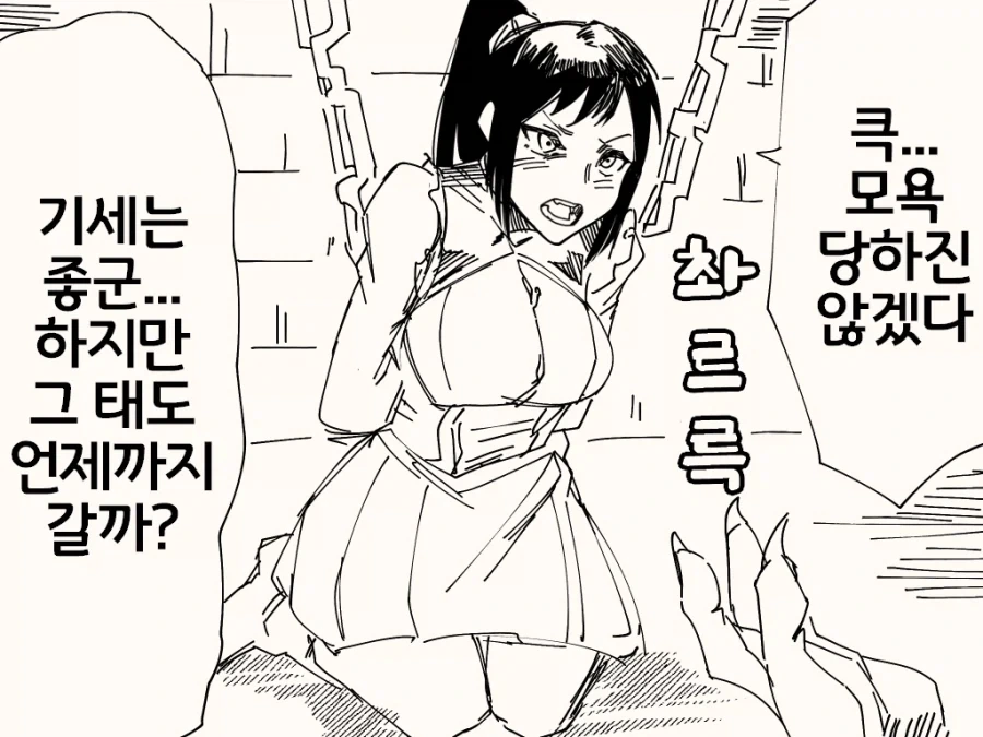 냄새에 민감한 여자, 소리에 민감한 남자.manhwa 이미지 20