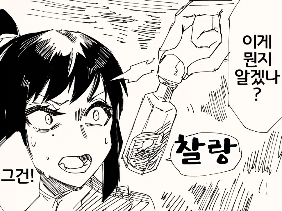 고문하는 만화_2.webp