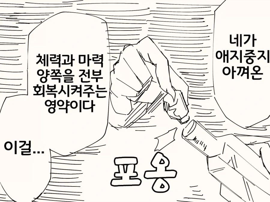 고문하는 만화_3.webp