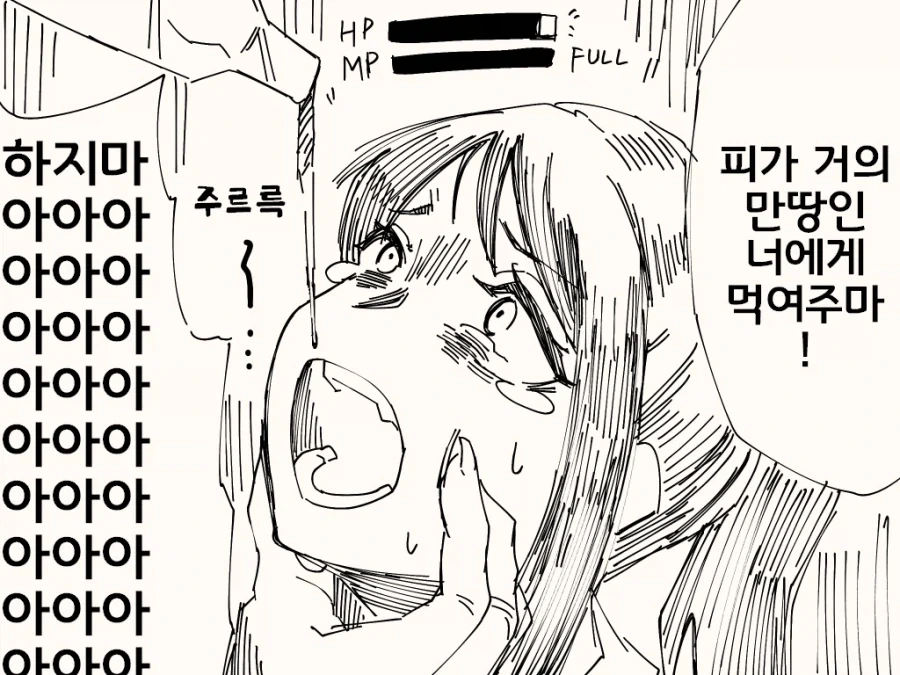 고문하는 만화_4.webp