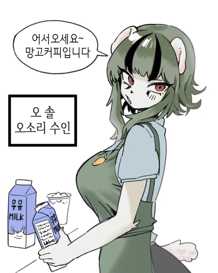 라떼가 맛있는 수인 카페 만화.manhwa_2.webp