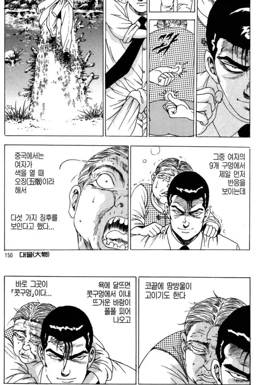 할머니 자극하는 만화_3.webp