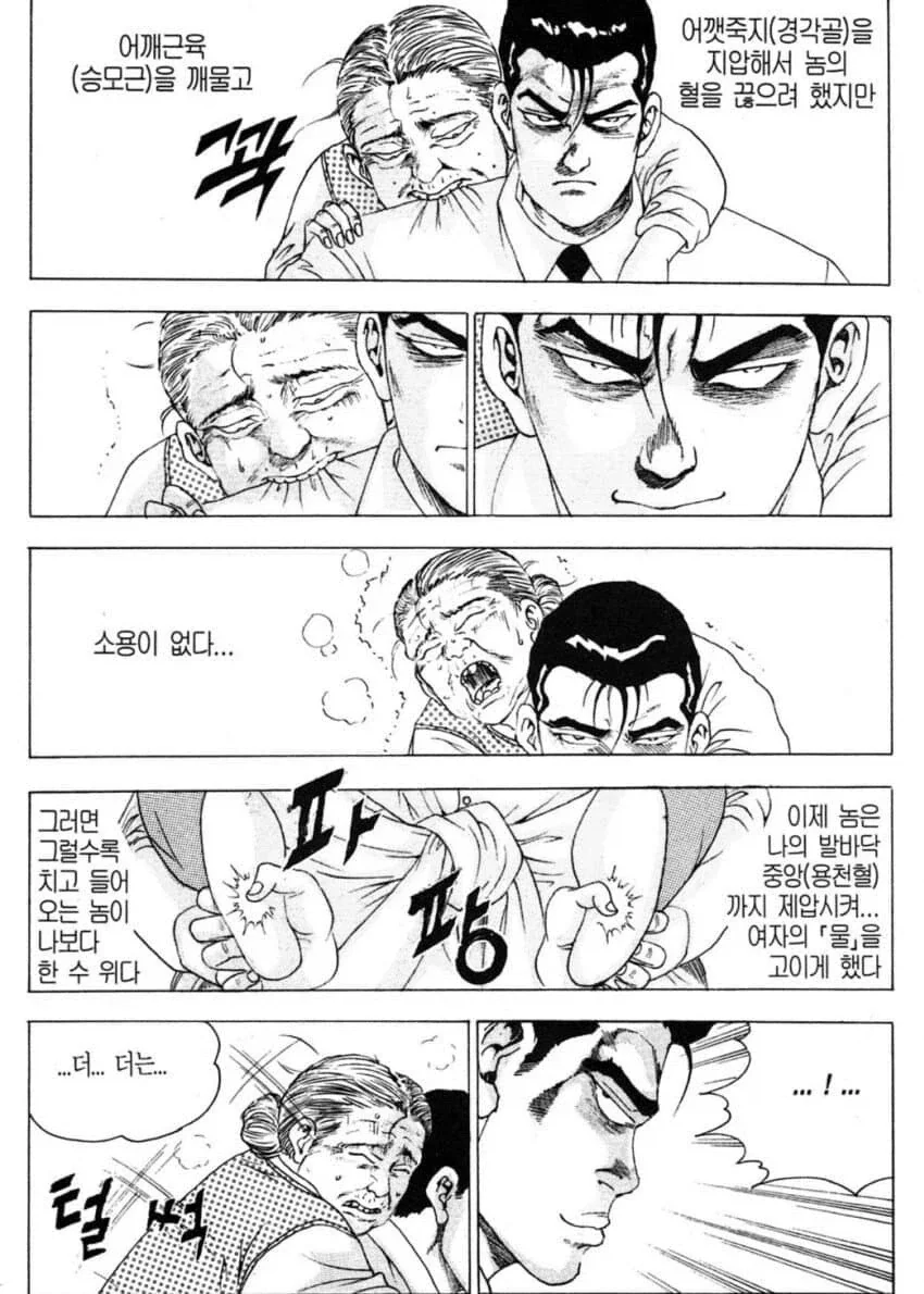 할머니 자극하는 만화_4.webp