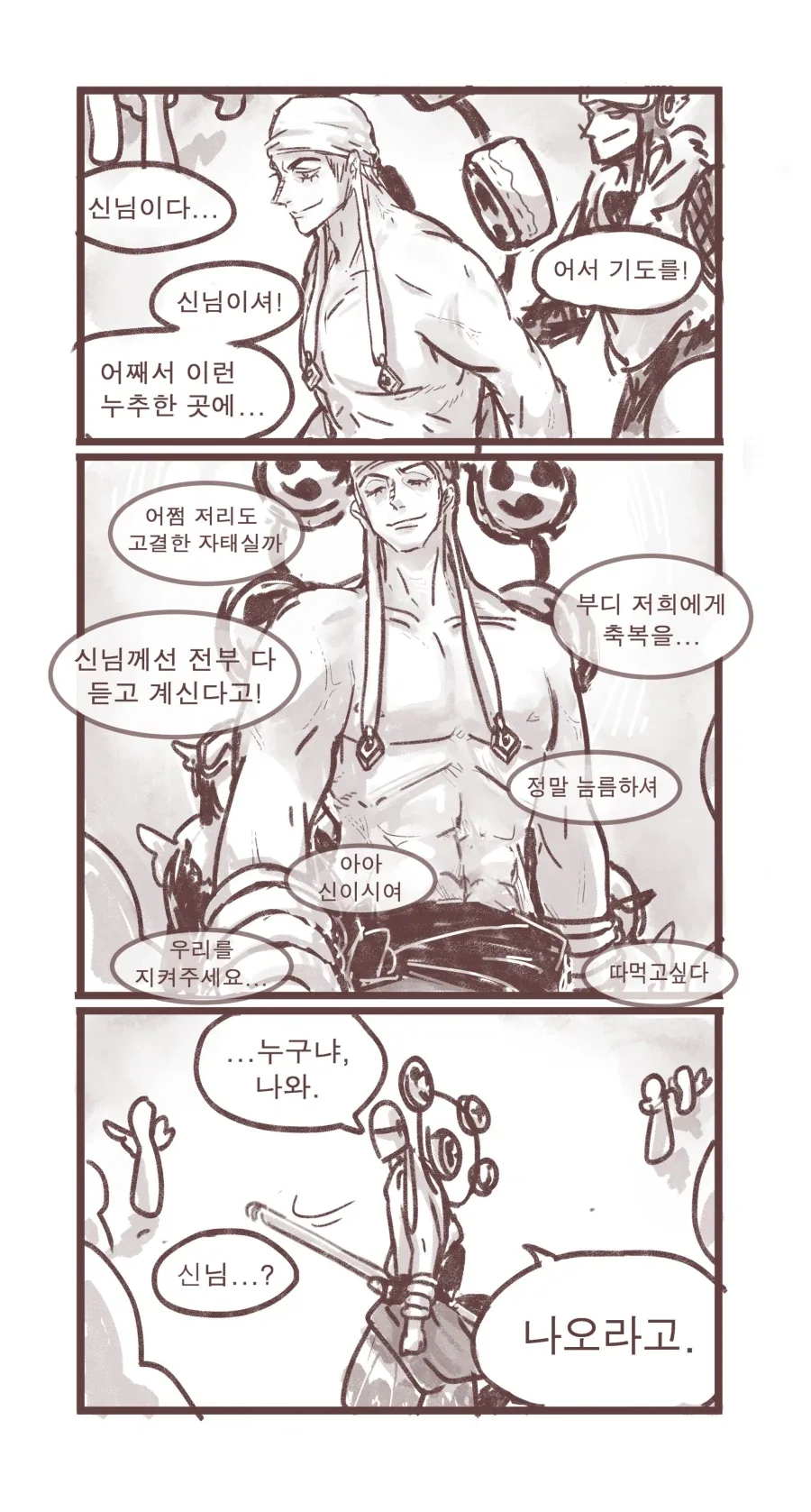 한국의 명작 문학의 만화 버전 대표 이미지