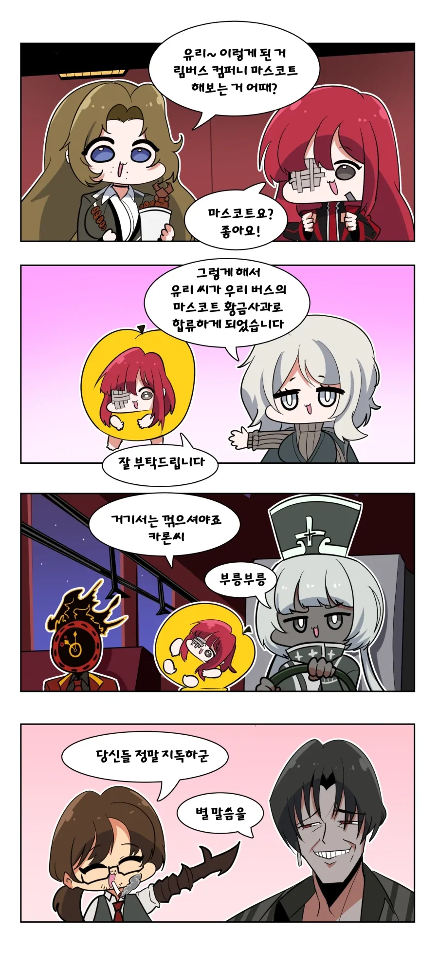 해외에서 귀여운 전학생이 온.manhwa 이미지 11