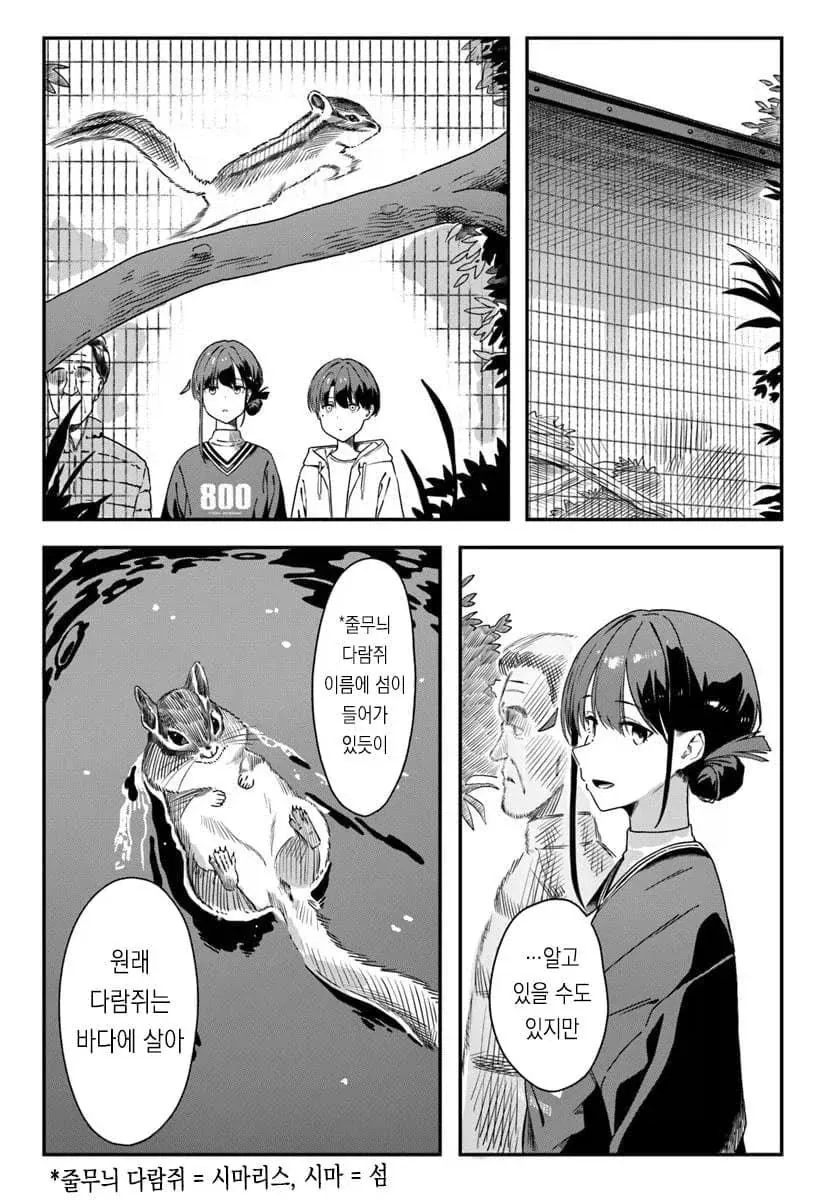 해외에서 귀여운 전학생이 온.manhwa 이미지 12