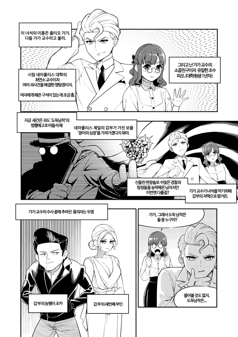 해외에서 귀여운 전학생이 온.manhwa 이미지 10