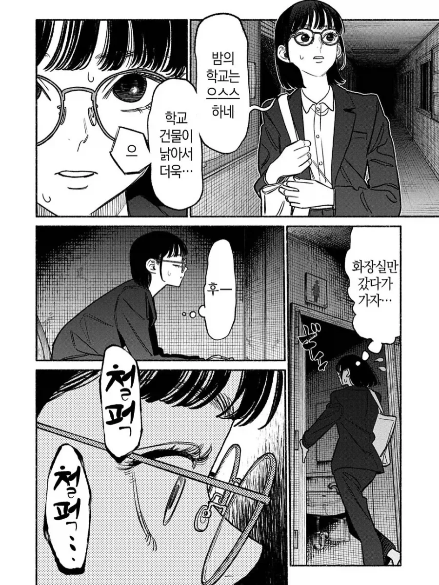 학교 괴담 .manhwa_2.webp