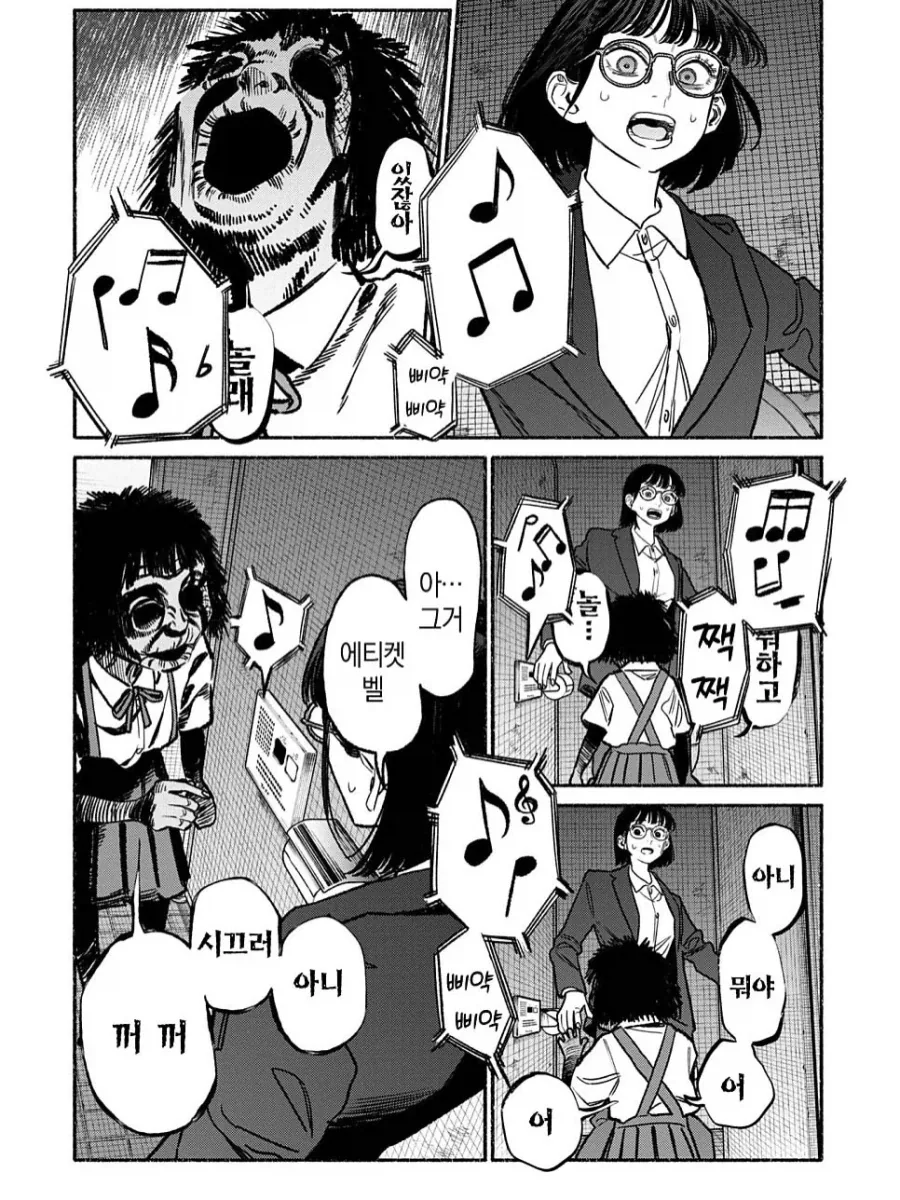 학교 괴담 .manhwa_4.webp