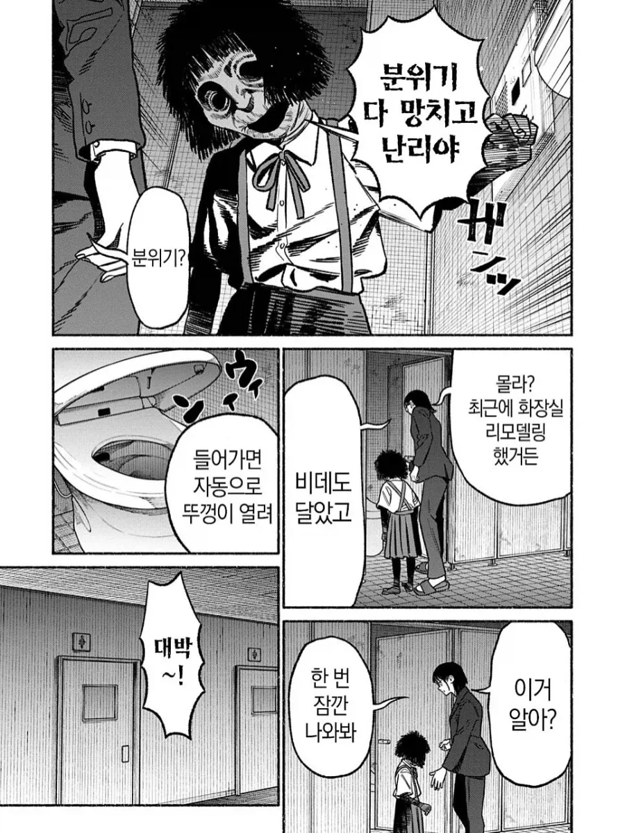 학교 괴담 .manhwa_5.webp