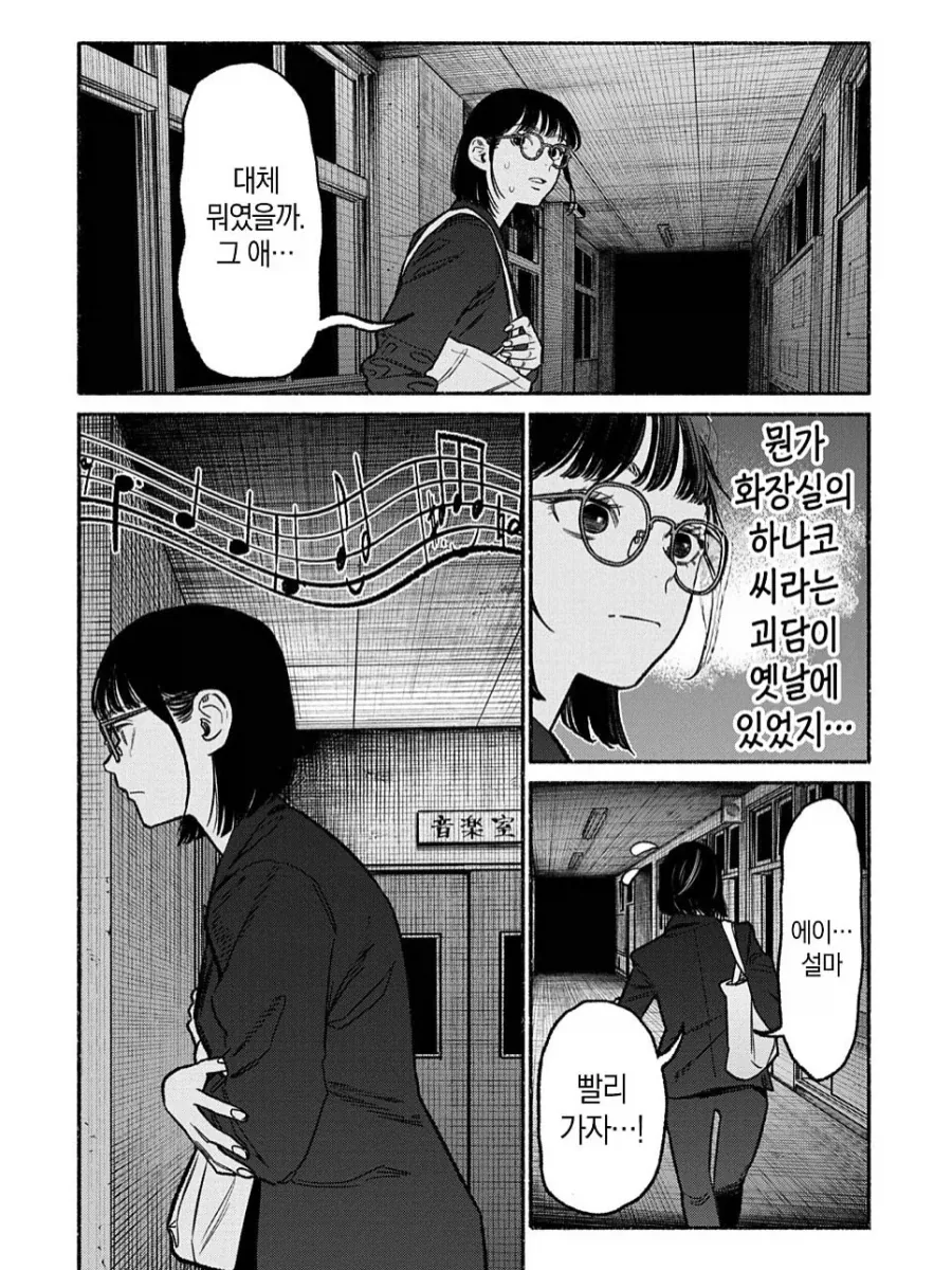 학교 괴담 .manhwa_6.webp