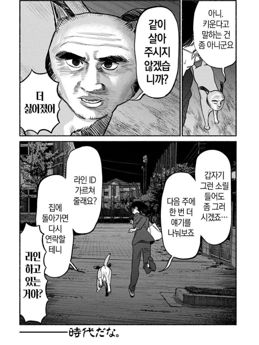 학교 괴담 .manhwa_12.webp