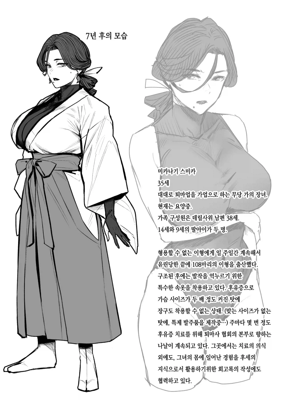 해외에서 귀여운 전학생이 온.manhwa 이미지 8