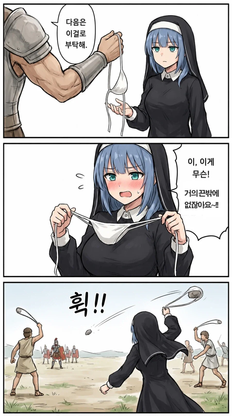 해외에서 귀여운 전학생이 온.manhwa 이미지 5