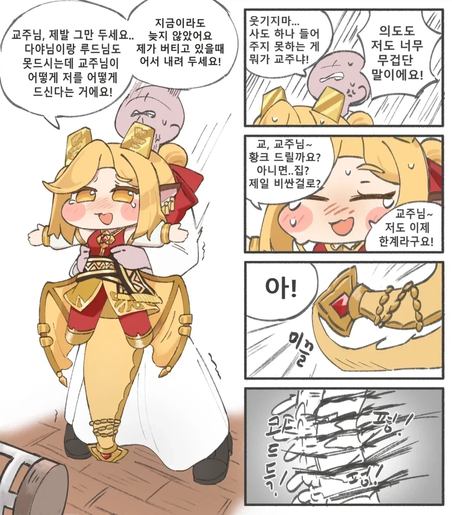 해외에서 귀여운 전학생이 온.manhwa 이미지 16