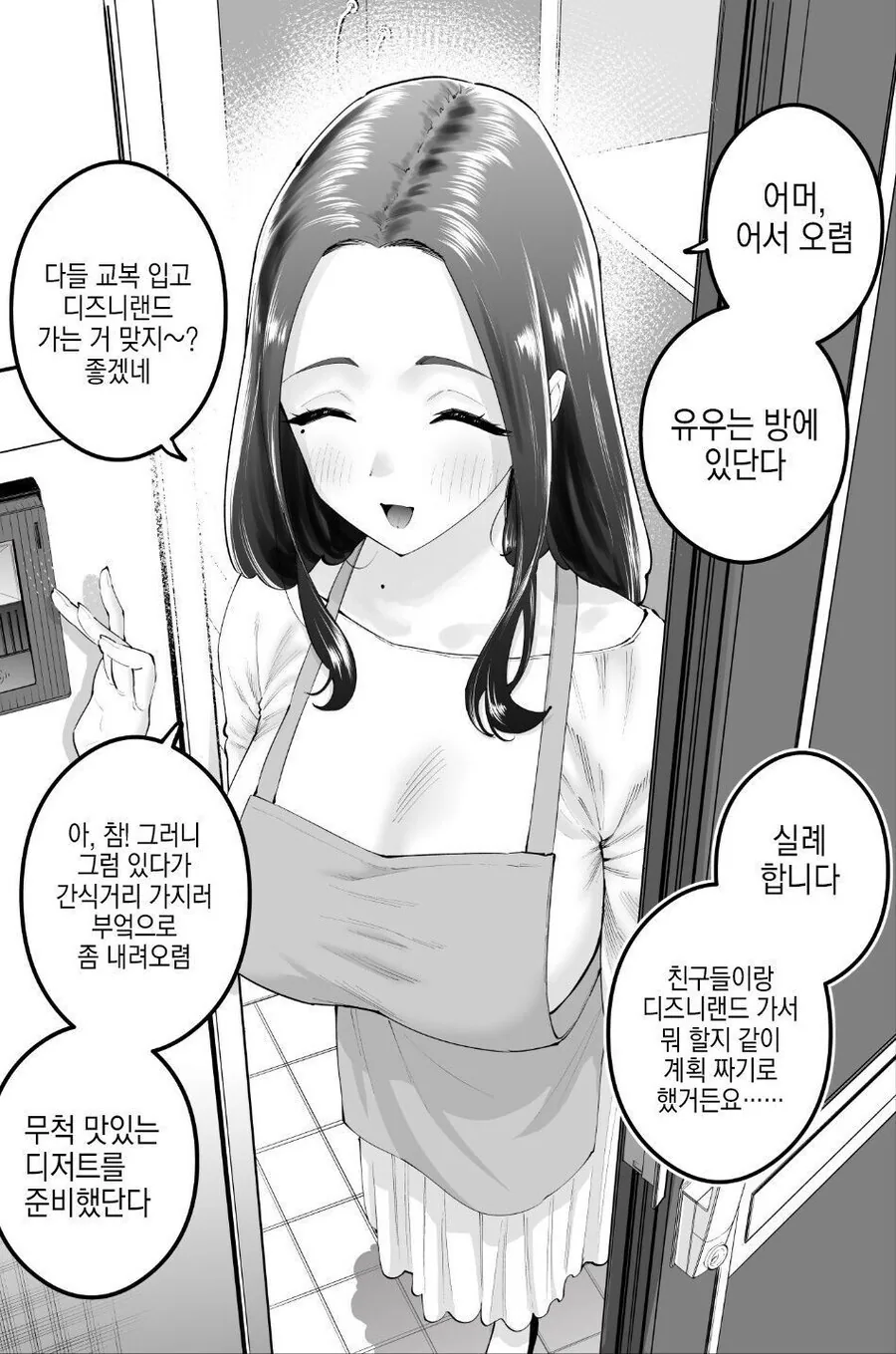 해외에서 귀여운 전학생이 온.manhwa 이미지 14