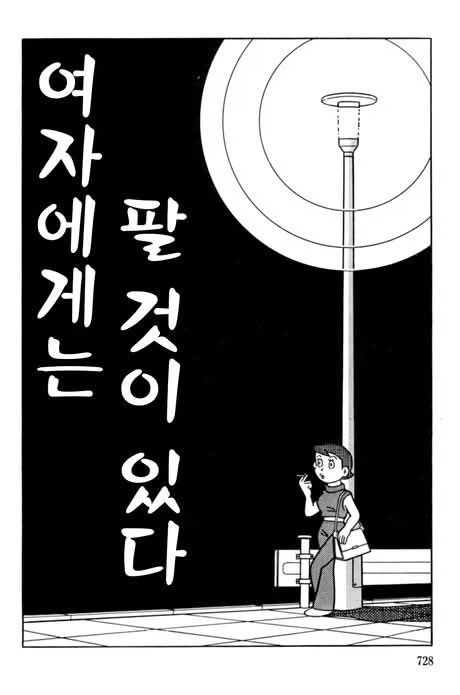 해외에서 귀여운 전학생이 온.manhwa 이미지 19