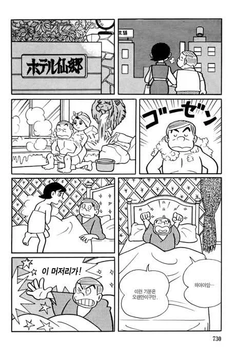 40년전 일본 성매매를 풍자한 만화_3.webp