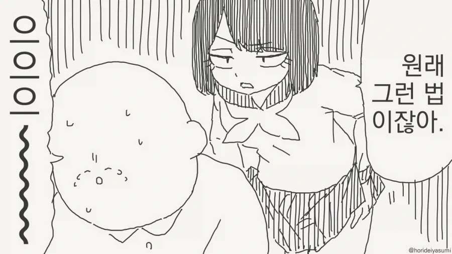 하?! 최면어플? 그딴거 걸릴것 같아?!.manhwa_4.webp