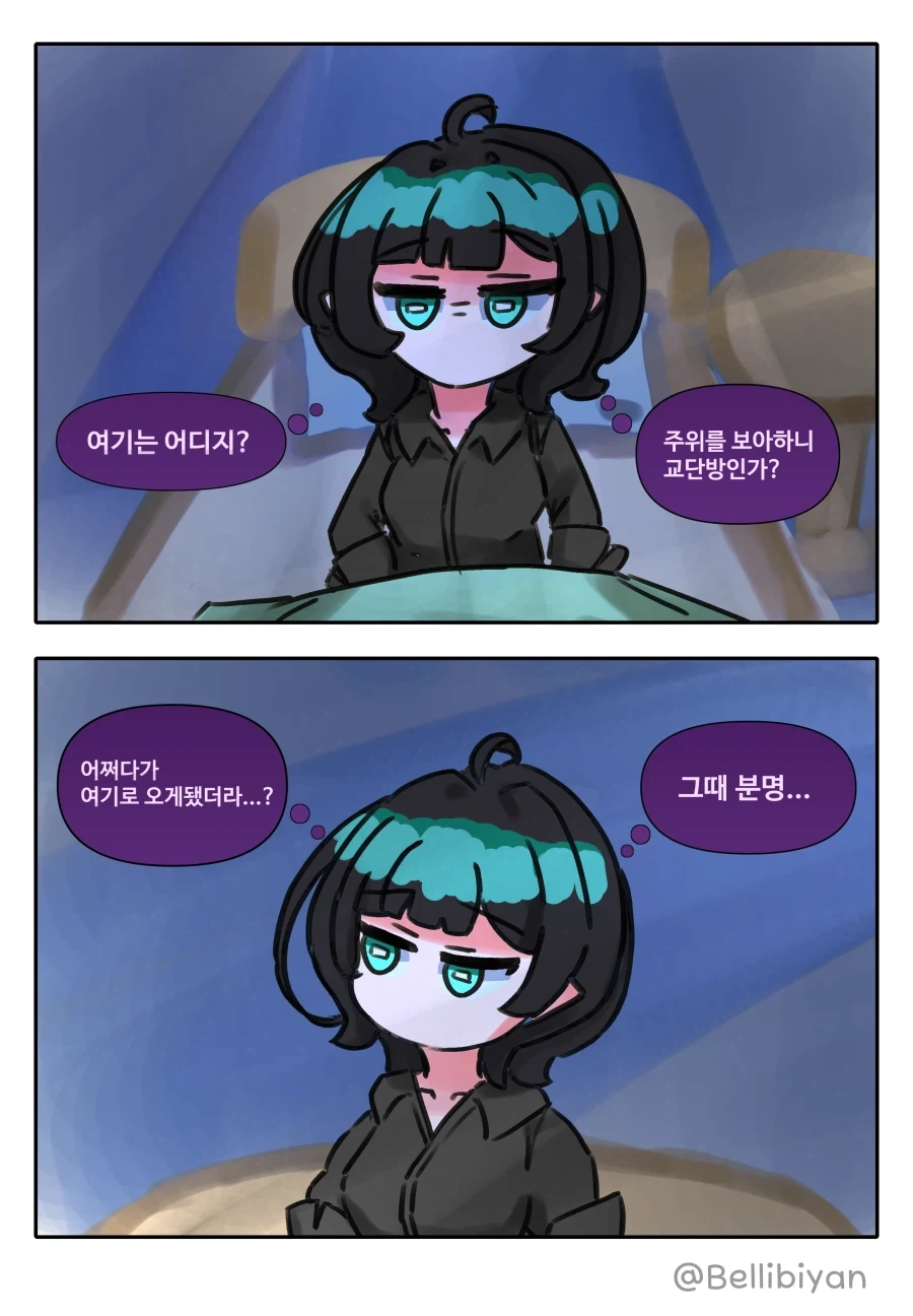 트릭컬) [만화] 뮤트 순애루트 7화_2.webp