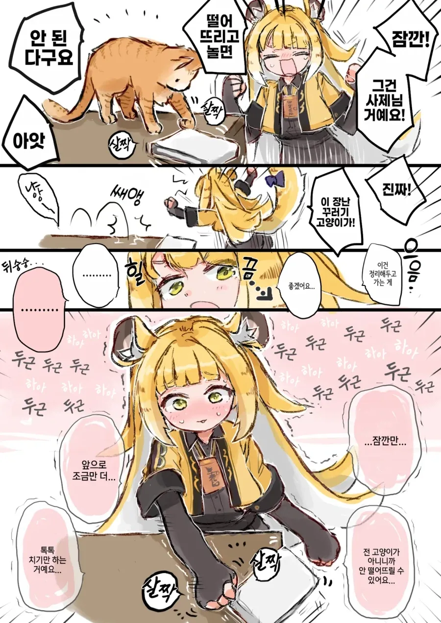 젠레스)무시무시한 호랑이manga_1.webp
