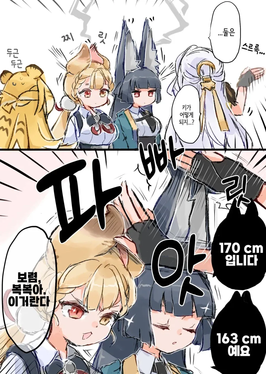 젠레스)무시무시한 호랑이manga_4.webp