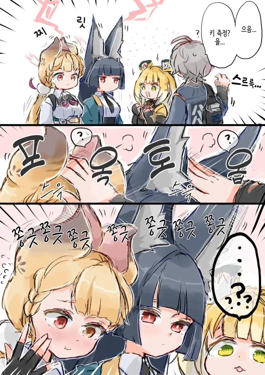 젠레스)무시무시한 호랑이manga_5.webp