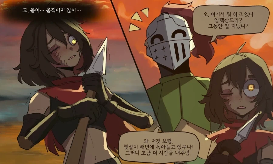 "영원히"살게해주는manga 이미지 7