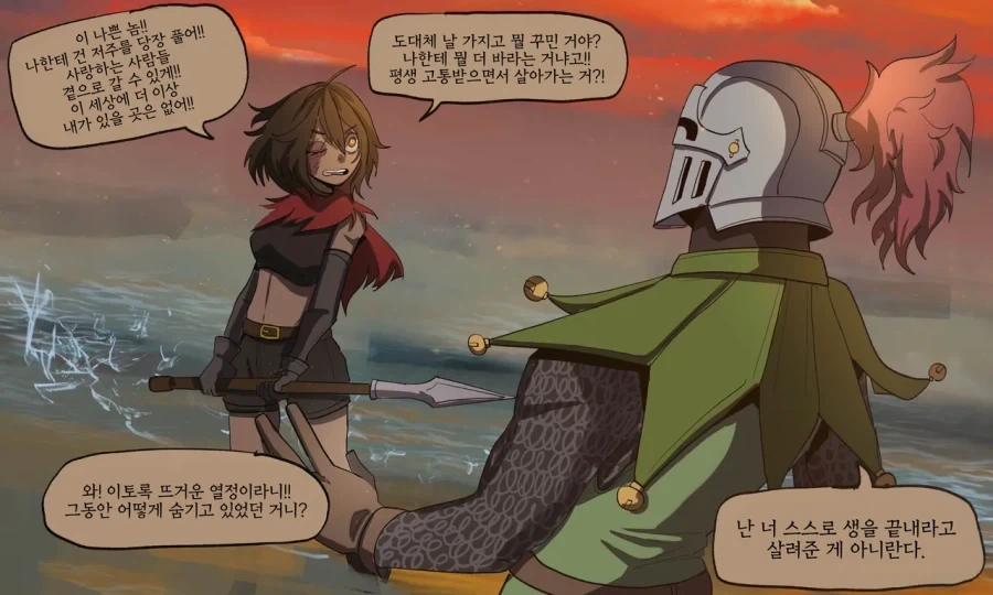 "영원히"살게해주는manga 이미지 8