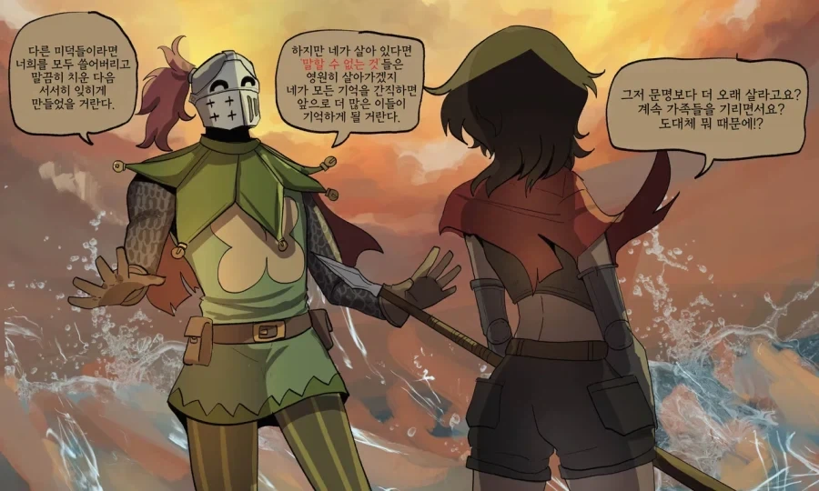 "영원히"살게해주는manga 이미지 9
