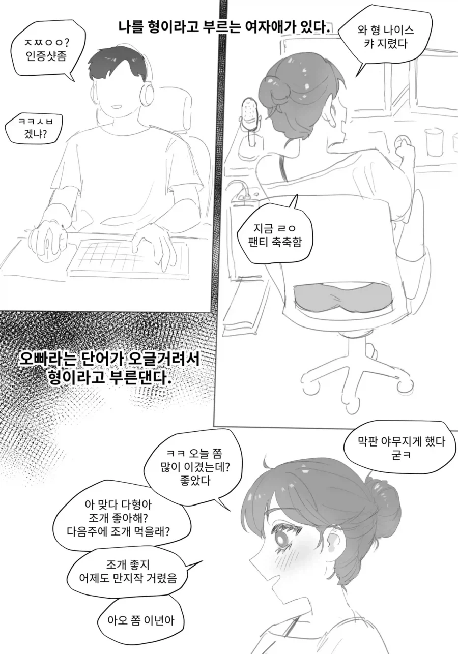 @)빵집 ㄹㄹ 사쿠야와 코가네 만화 이미지 13