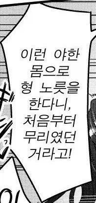 형은 너무 꼴려..잘먹겠습니다.manwha_3.webp