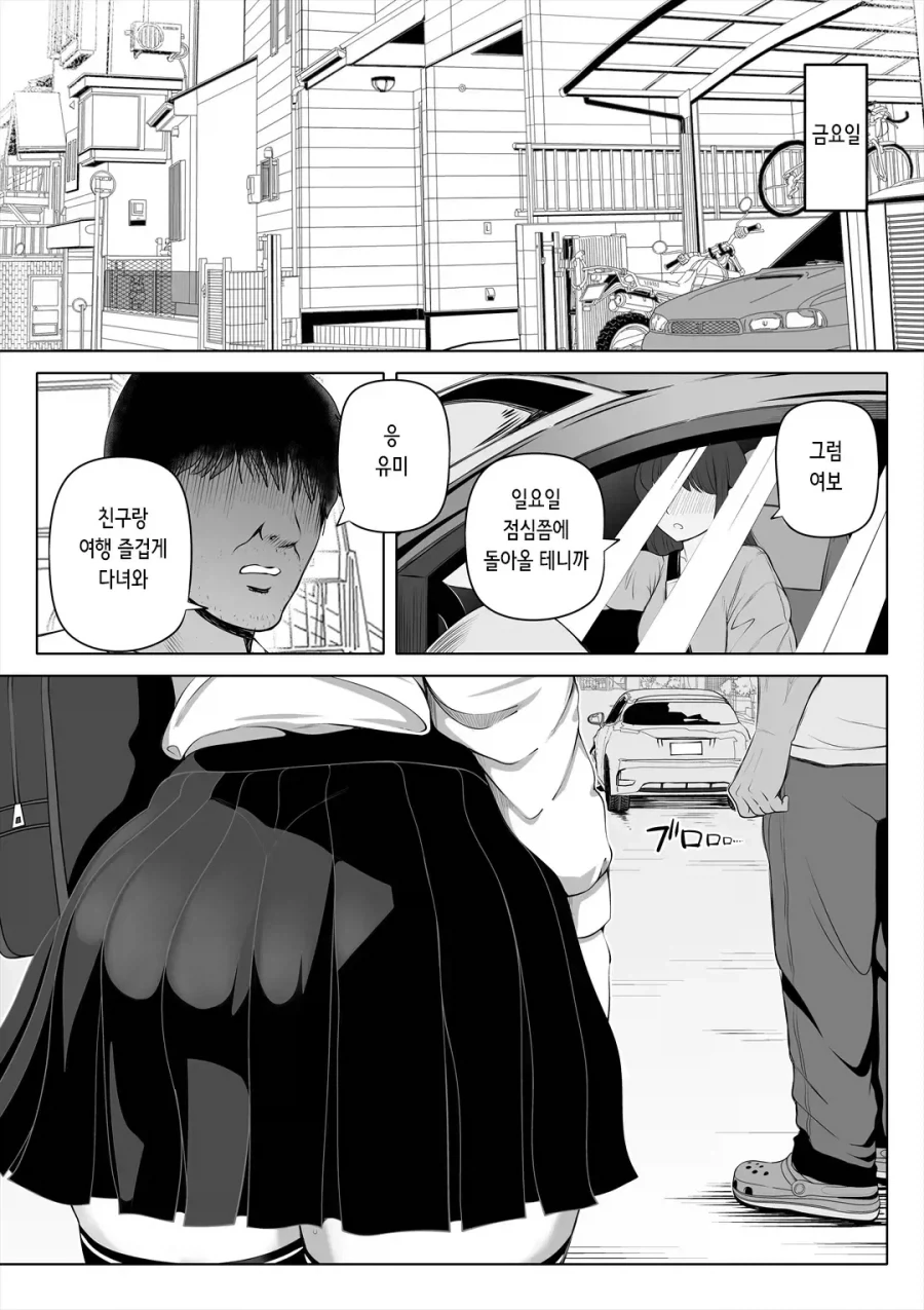 @)빵집 ㄹㄹ 사쿠야와 코가네 만화 이미지 12
