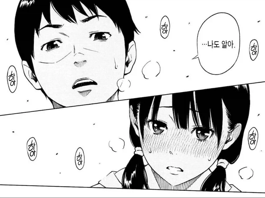 아내의 여동생.manga_3.webp
