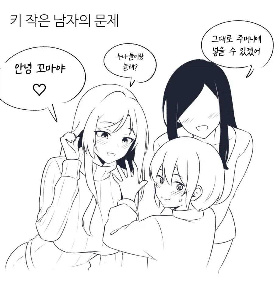 @)빵집 ㄹㄹ 사쿠야와 코가네 만화 이미지 7