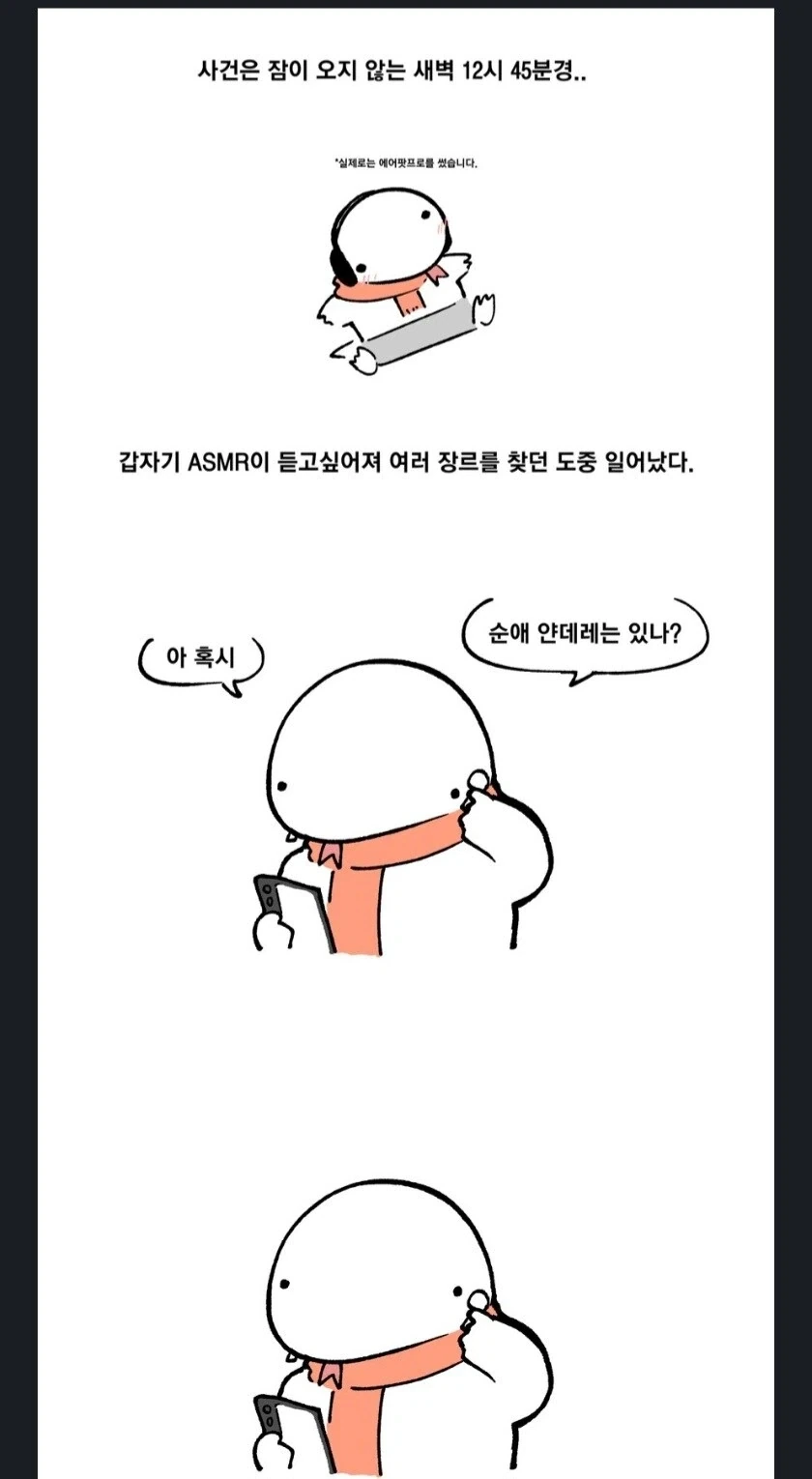 상황극에 진심으로 실망해버린.manwha_1.webp