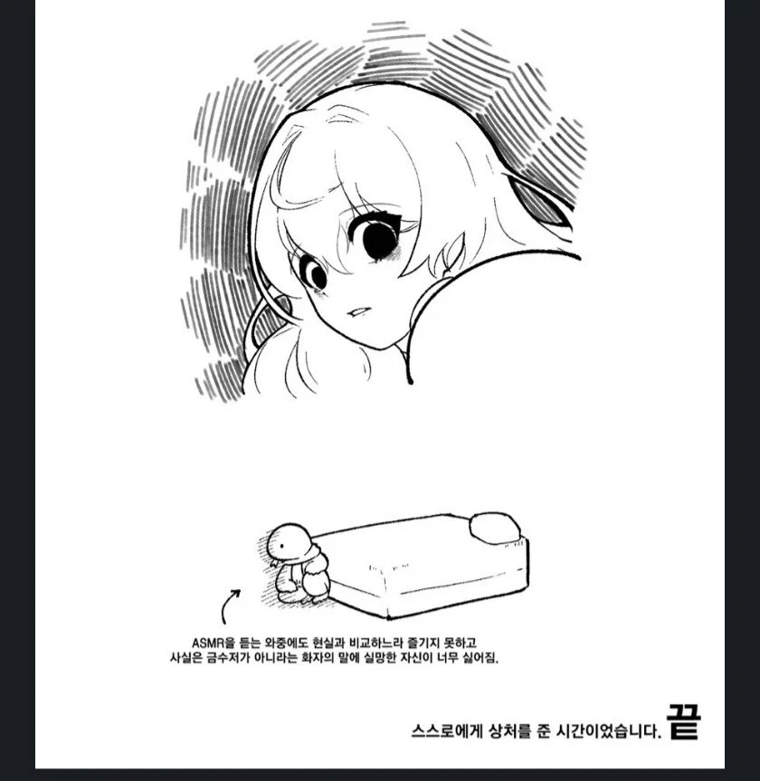 상황극에 진심으로 실망해버린.manwha_5.webp