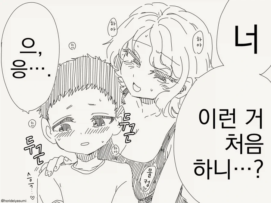 @)빵집 ㄹㄹ 사쿠야와 코가네 만화 이미지 10