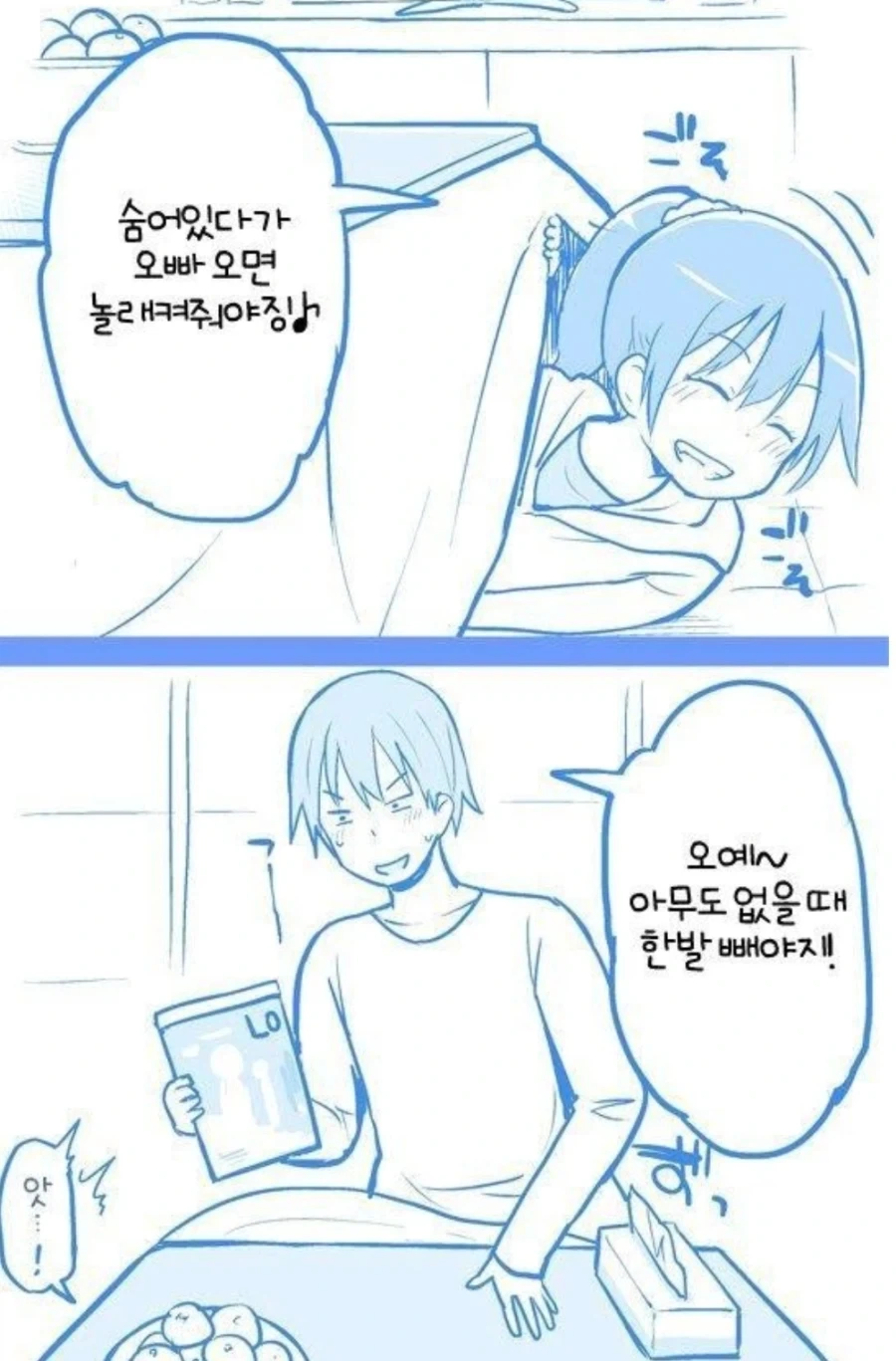 Ts) 여자가 된 소꿉친구.manga 이미지 3