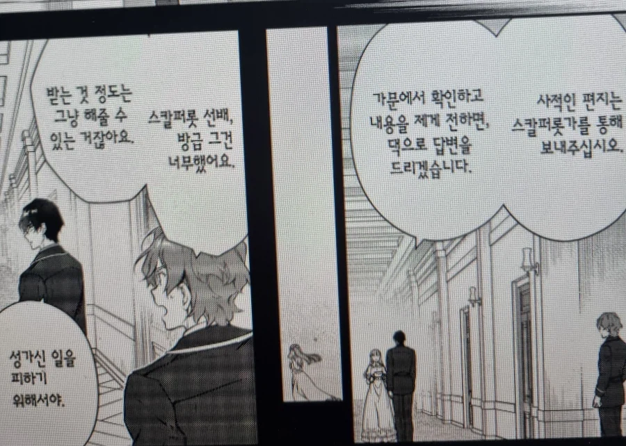 [@] 기여운 노노린 만화 이미지 18