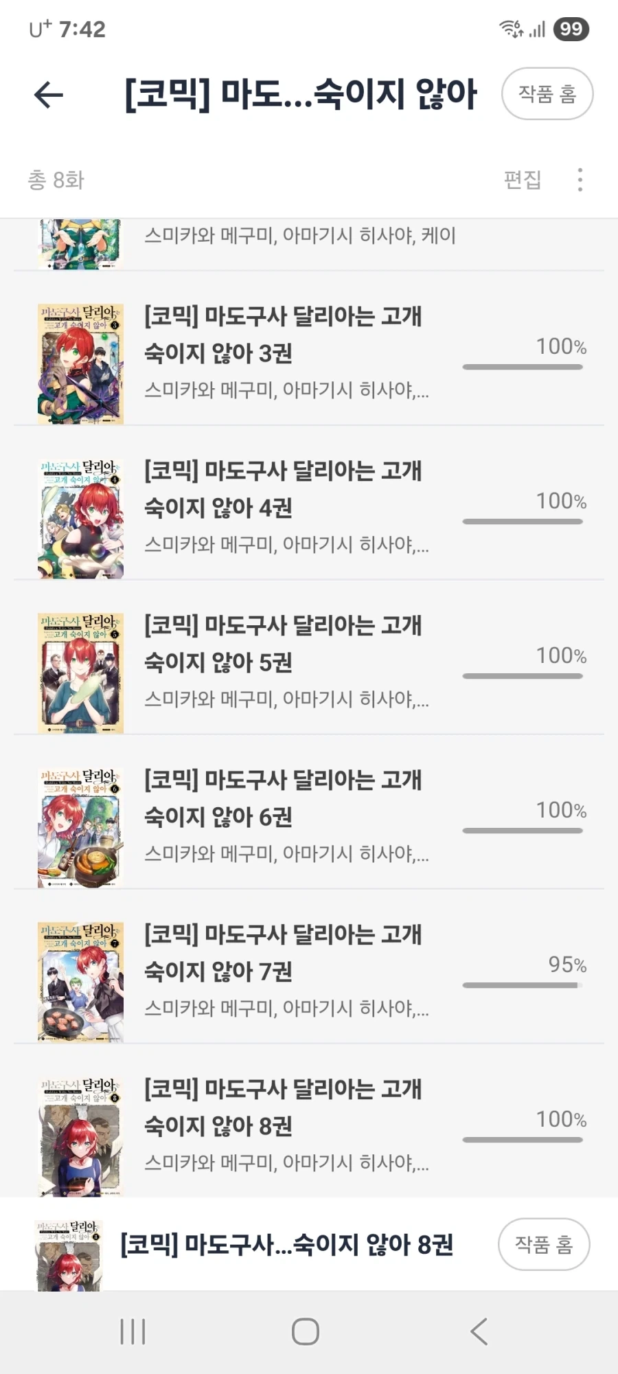 지나치게 잘 생긴 귀족 남성의 고충_3.webp