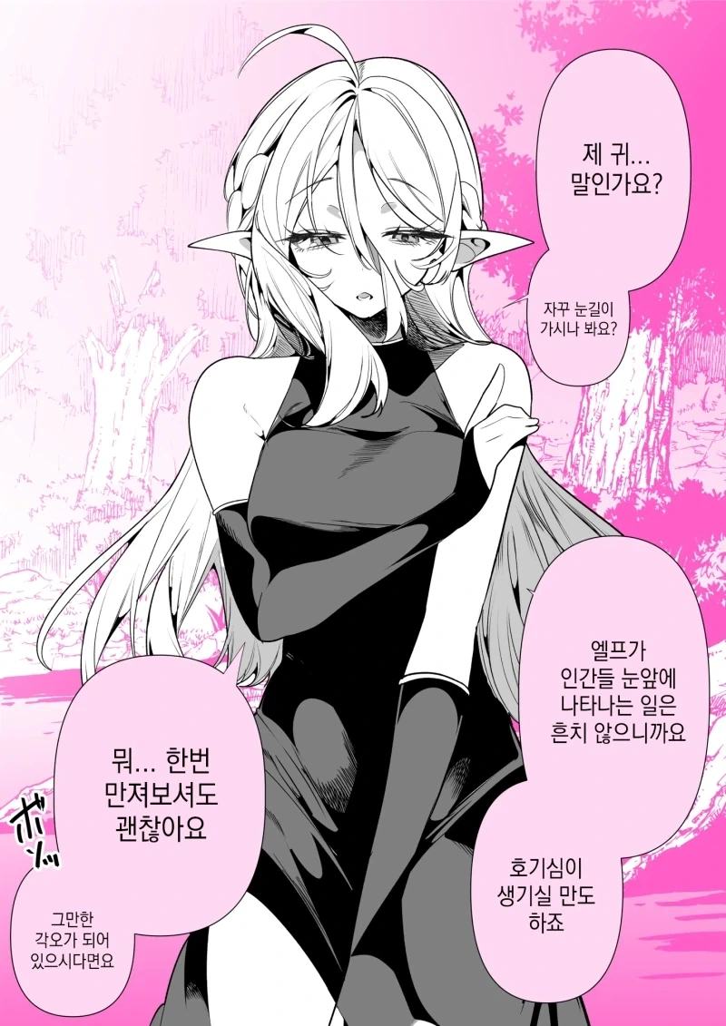 [@] 기여운 노노린 만화 이미지 16
