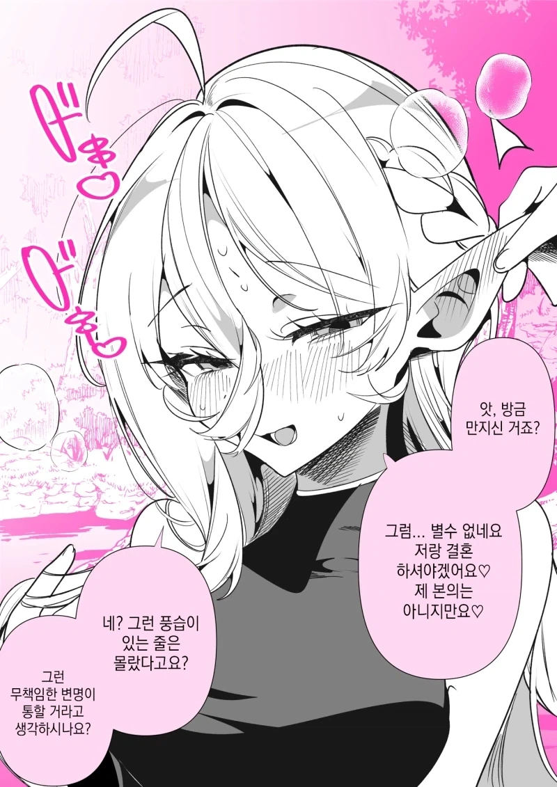 다른 종족의 문화를 공부해야 하는 이유 만화_2.webp