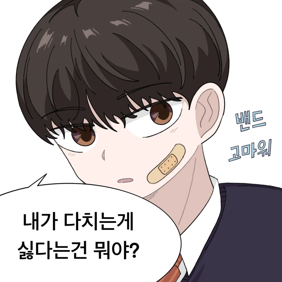 남자친구 안 만드는 소꿉친구.manga_6.webp
