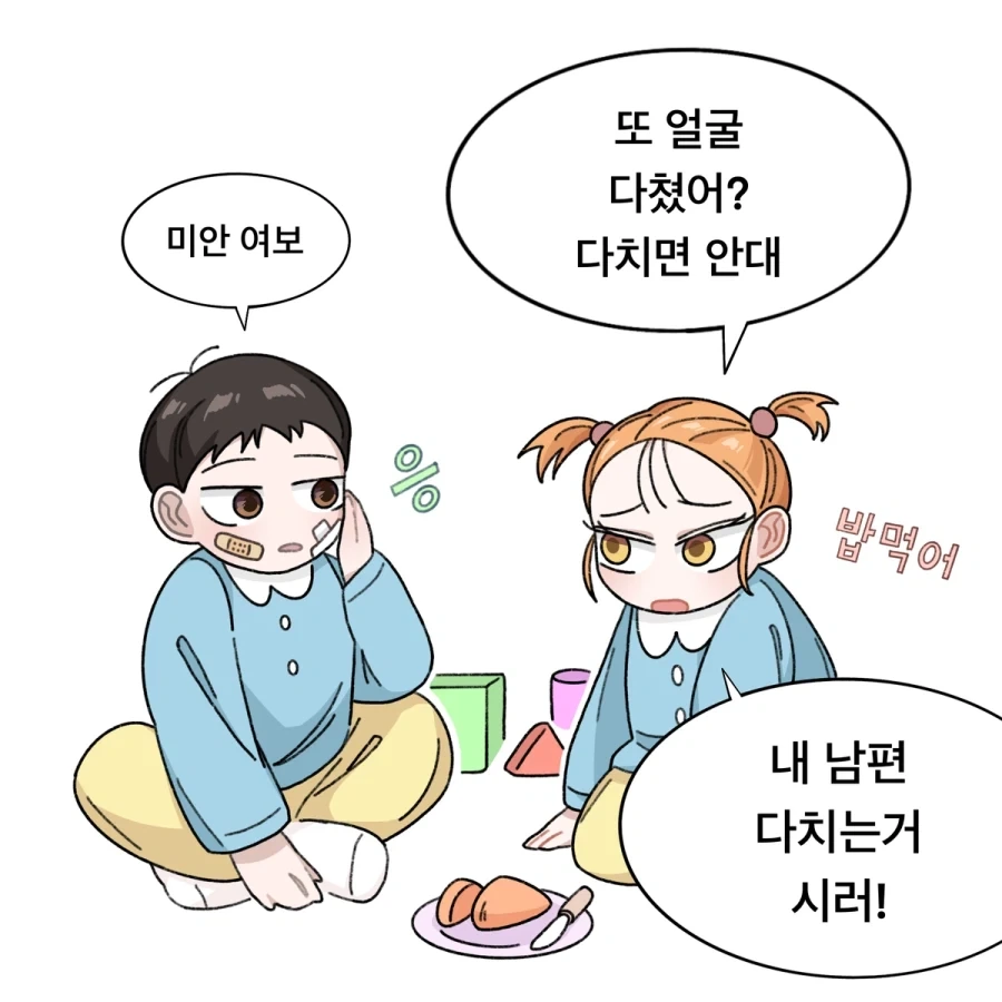 남자친구 안 만드는 소꿉친구.manga_7.webp