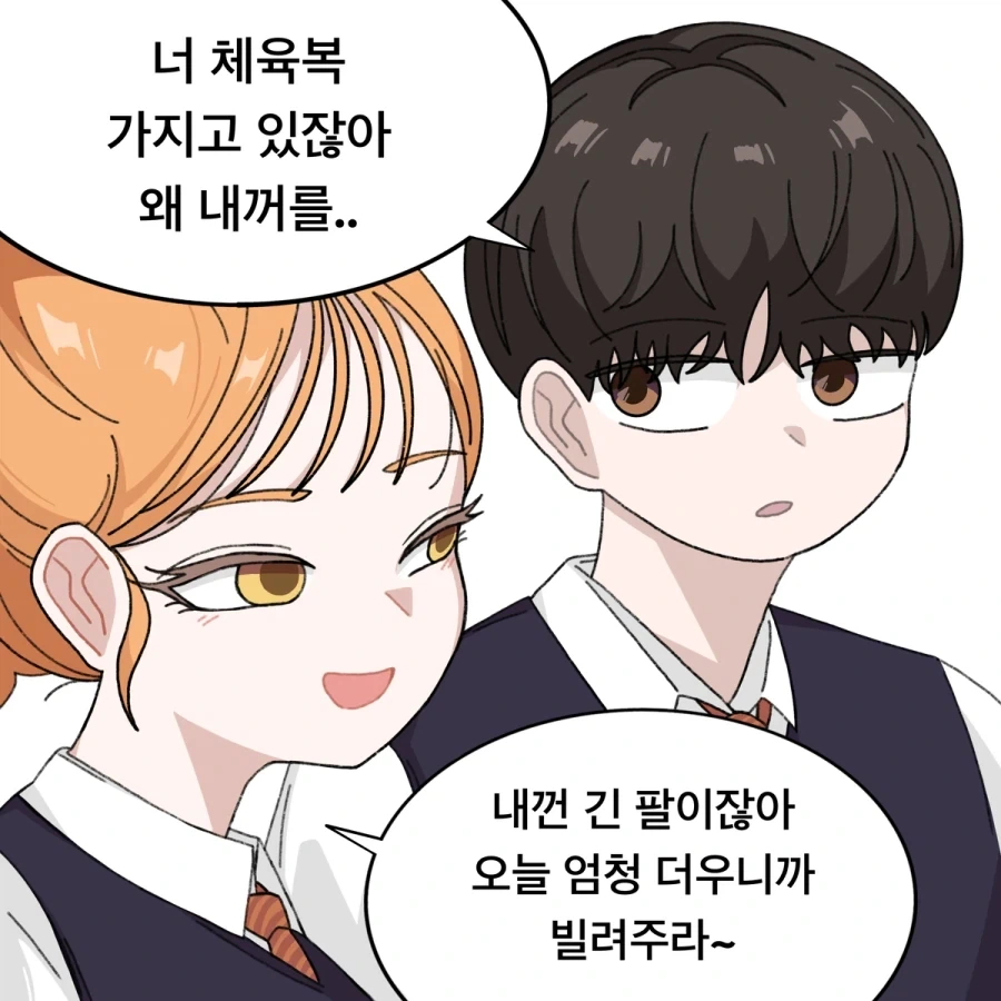 남자친구 안 만드는 소꿉친구.manga_17.webp